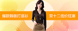 淘寶女裝PSD海報(bào)