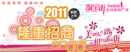 淘寶促銷PSD海報(bào)