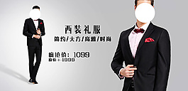 西裝