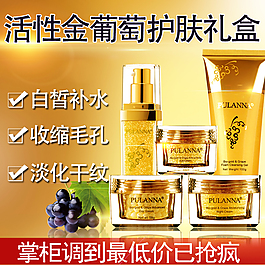 淘寶海報(bào)化妝品