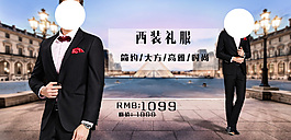 西裝