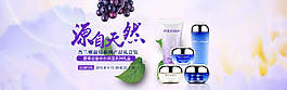 淘寶 海報(bào) 化妝品
