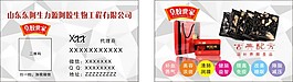 阿膠糕名片