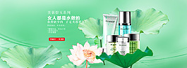 淘寶  海報(bào) 化妝品