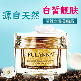 化妝品淘寶海報
