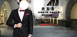 西裝