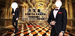 西裝