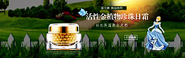 化妝品  全屏  海報(bào)