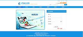 網(wǎng)頁注冊頁面
