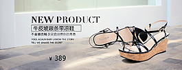 涼鞋海報(bào)