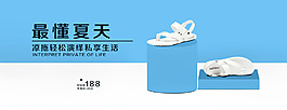 涼鞋海報(bào)