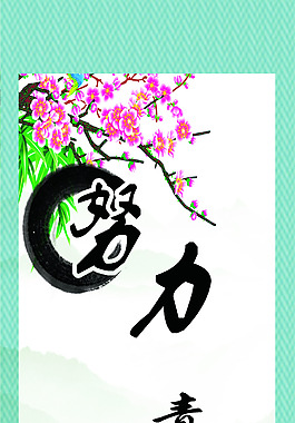 墻壁標語