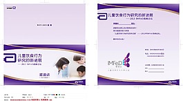 雅培小安素折卡
