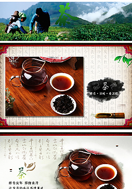 茶葉詳情頁