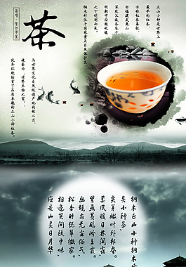 茶葉詳情頁