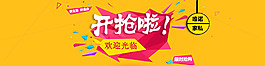 淘寶海報設(shè)計(jì)