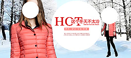 女装