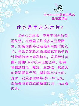 韓式半永久定妝 什么是韓式半永久定妝