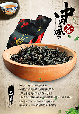 茶葉詳情頁