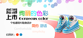 淘宝女鞋海报=