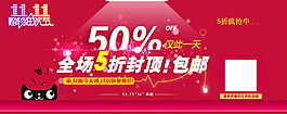雙十二促銷海報(bào)