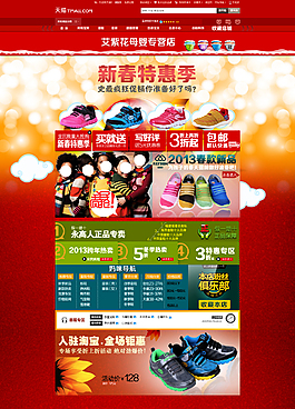 鞋子促銷海報(bào)