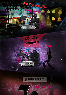 音樂海報(bào)