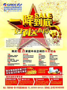格力礼