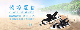 凉鞋海报