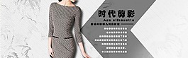 時尚淘寶女裝海報
