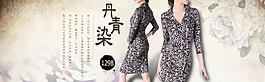 時尚淘寶女裝海報設(shè)計