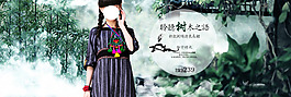文藝女裝