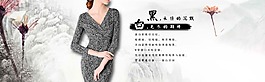 時尚淘寶女裝海報