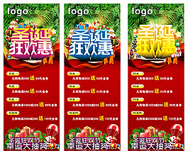節日易拉寶