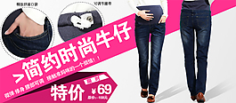 淘寶女褲海報(bào)