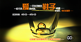 淘寶活動海報