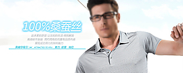 淘寶男裝海報