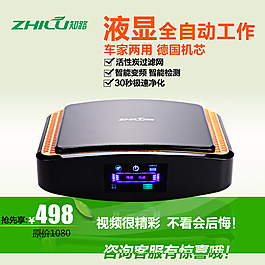 天貓凈化器主圖