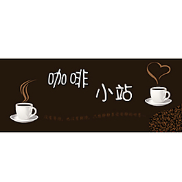咖啡