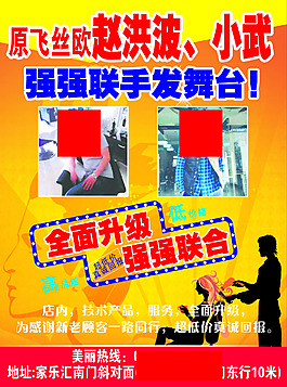 理發(fā) 剪頭 造型