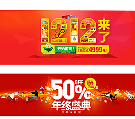 雙十二海報圖片