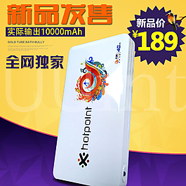 電子產(chǎn)品主圖圖片