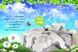 家紡海報圖片
