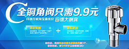 淘寶水龍頭廣告圖圖片