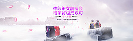 促銷海報(bào) 海報(bào)背景 輪播圖 包包 七夕