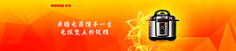 淘寶banner