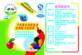 鑫璐洗滌劑不干膠