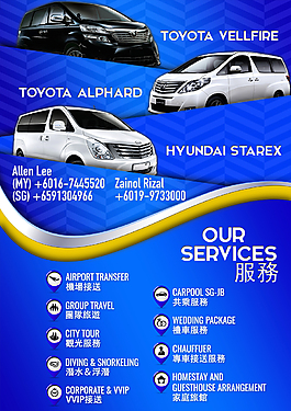 汽車服務宣傳海報