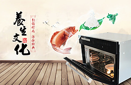 烤箱蒸箱淘寶宣傳圖