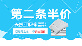 淘寶男褲第二條半價800×450展示圖